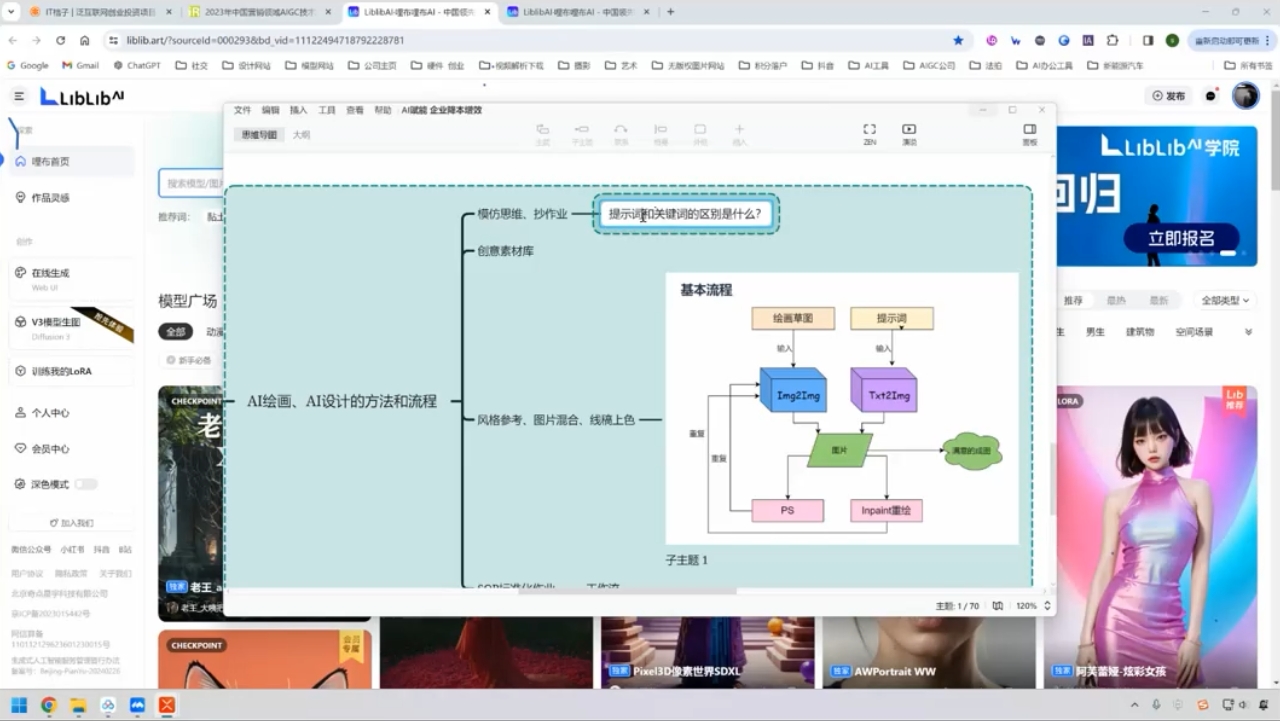 郑十兄·AI实操训练营二期-开心网创