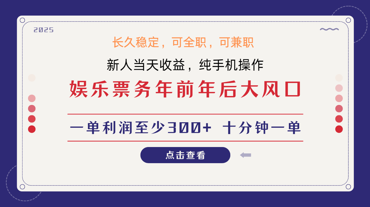 日入1000+  娱乐项目 最佳入手时期 新手当日变现  国内市场均有很大利润-开心网创