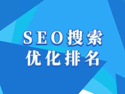 抖音搜索SEO教程，抖音SEO搜索优化排名-开心网创