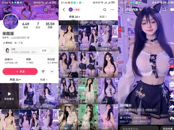 云天AI美女6.0：颜值美女热舞短视频教程-开心网创