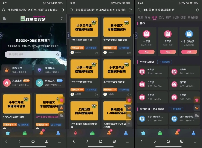 教辅项目实操手册，单日进账上千，可持续可放大-开心网创
