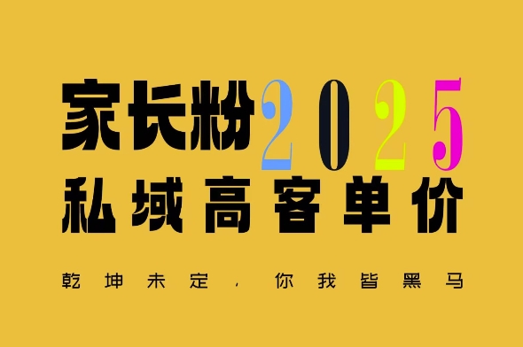 平均一单收益多张，家里有孩子的中产们，追着你掏这个钱，名利双收【揭秘】-开心网创