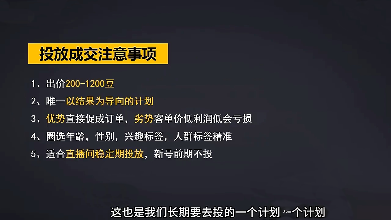 交个朋友·2024引爆蝴蝶号实操运营(共72节)-开心网创