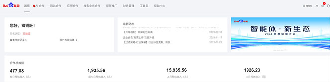 2025全新广告联盟玩法 单机500+课程实操分享 小白可无脑操作-开心网创