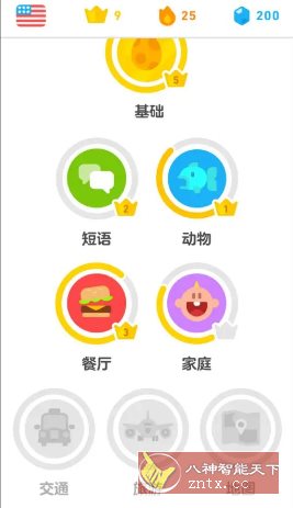 Duolingo多邻国 v6.48.4高级版-开心网创