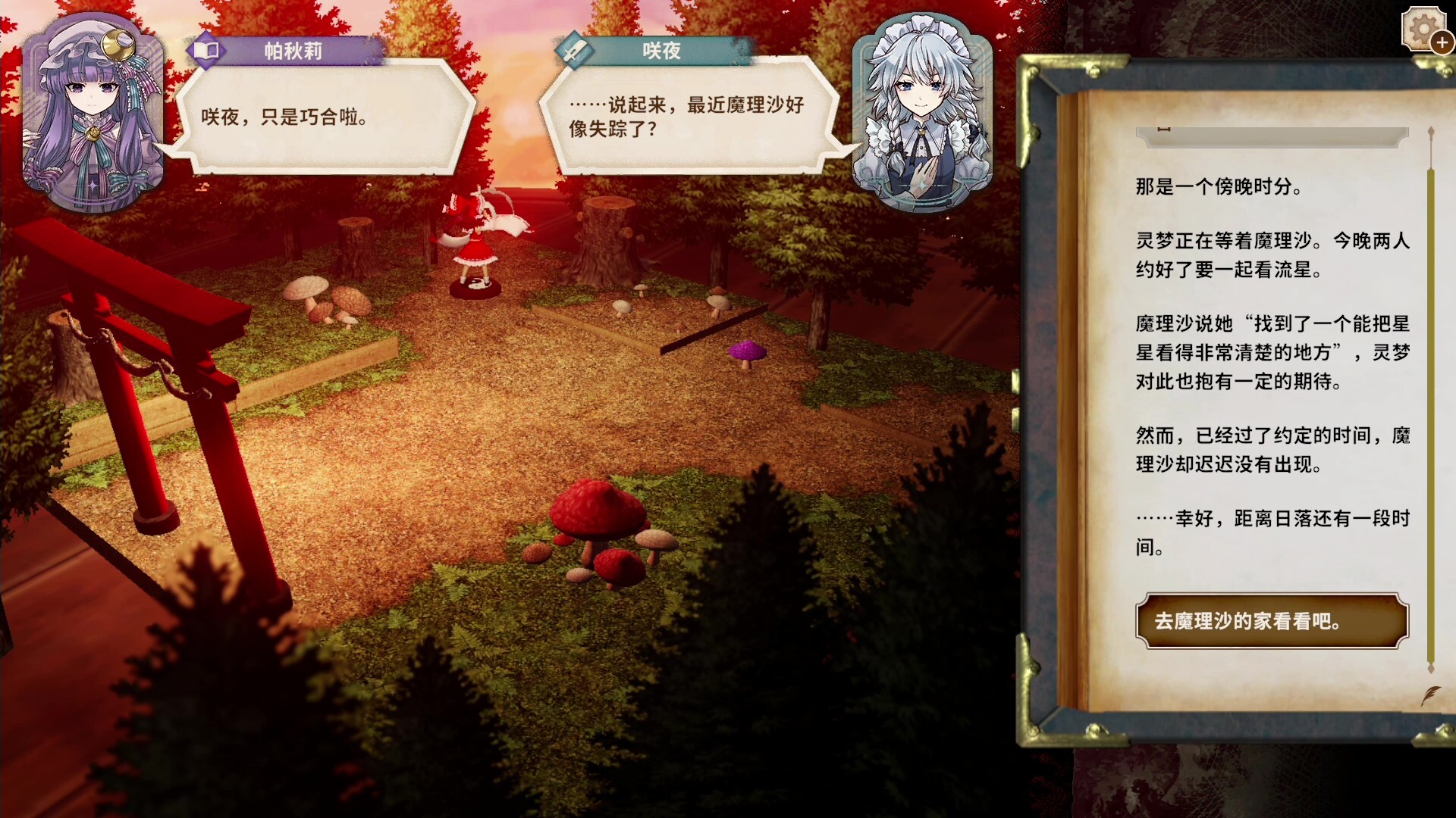 胡言山的魔理沙/Marisa of Liartop Mountain-开心网创