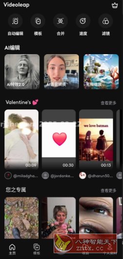 Videoleap Pro 专业视频剪辑1.36.0专业版-开心网创