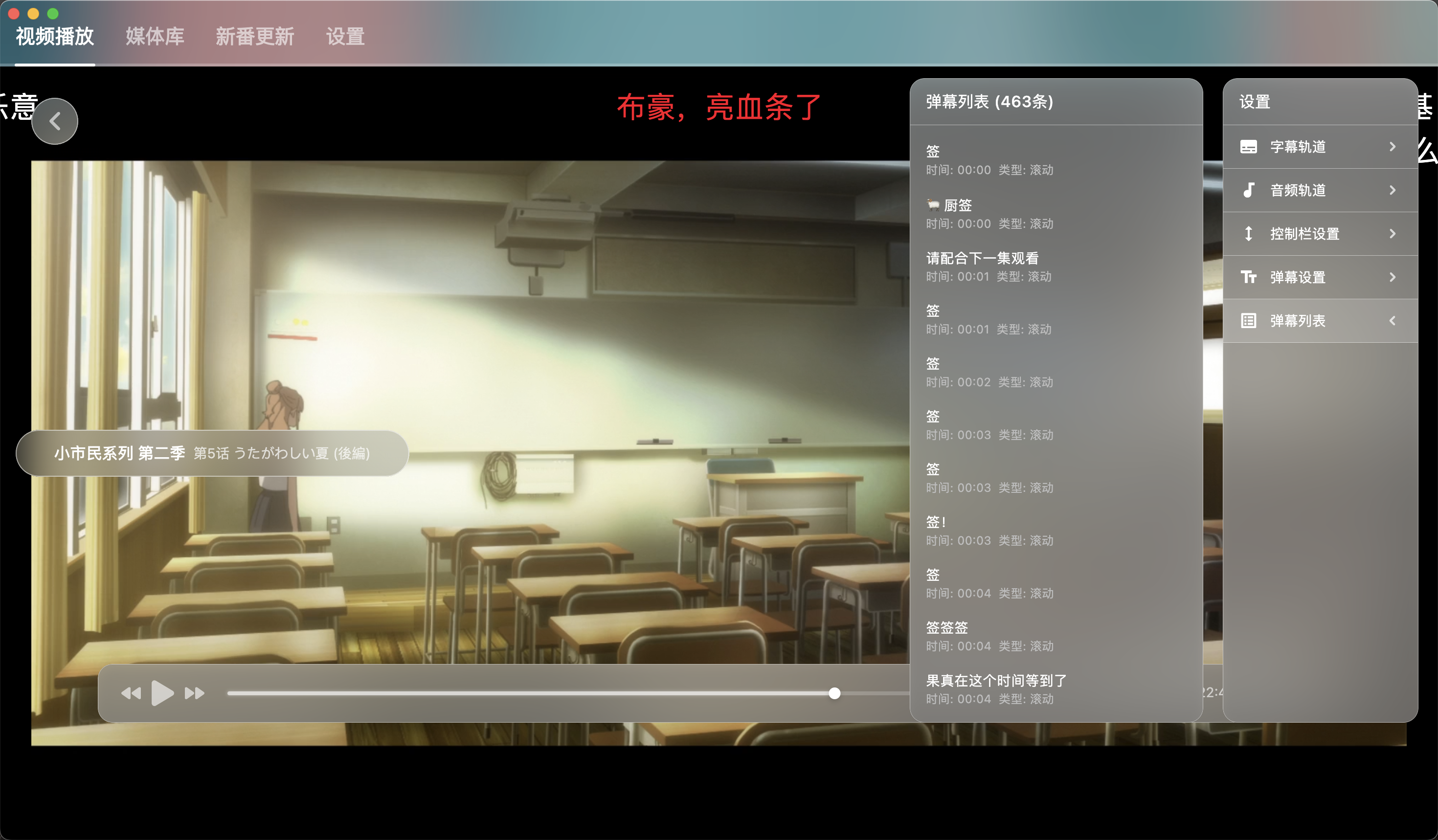 NipaPlay视频播放器v1.5.6绿色版-开心网创