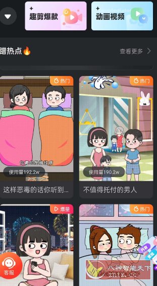 趣映v2.8.4高级版-开心网创