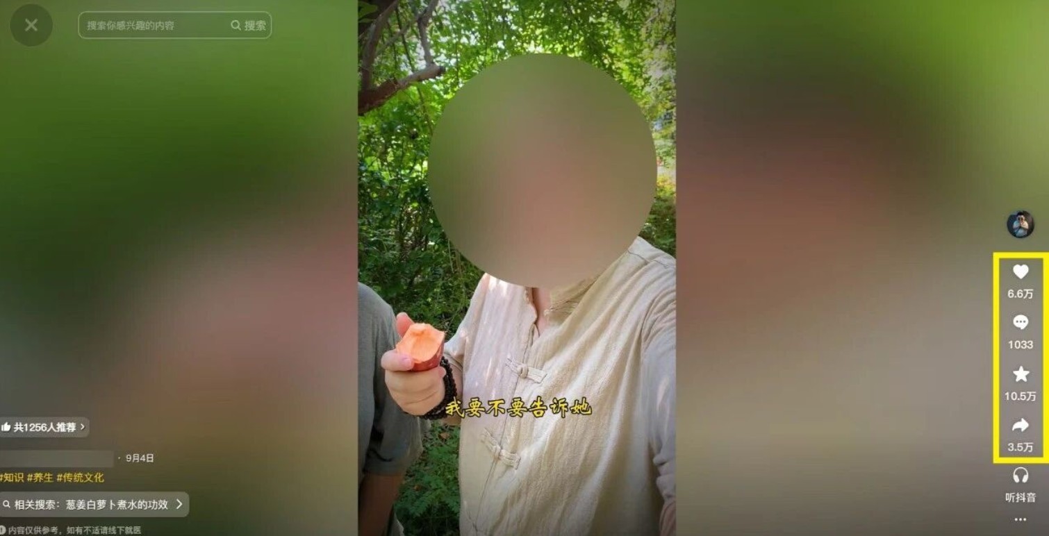 21天涨粉50万！变现14万！抖音新式养生视频玩法太猛了，附详细流程-开心网创