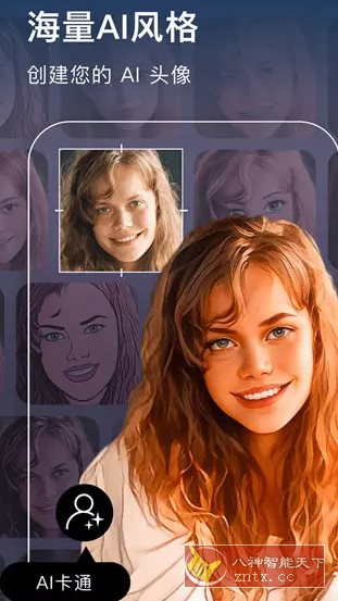AIFoto智能照片编辑 v1.15.2专业版-开心网创