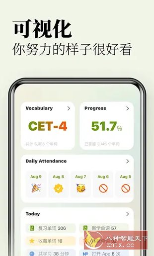 无痛单词 v3.3.0高级版-开心网创