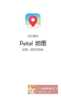 Petal地图4.7.0.310(001)更新版★华为花瓣地图-开心网创