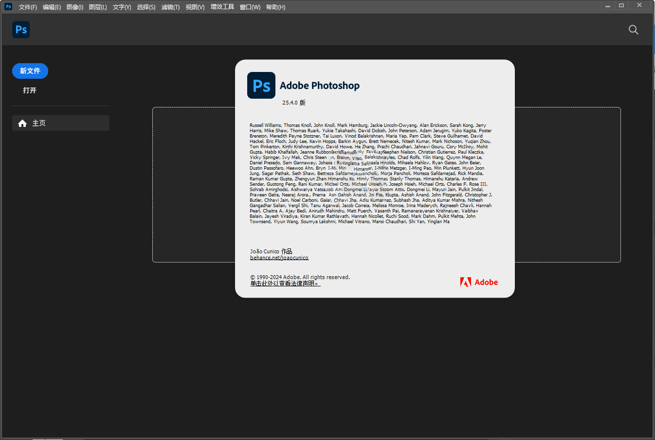 Adobe Photoshop 2025 v26.11.0绿色精简版-开心网创