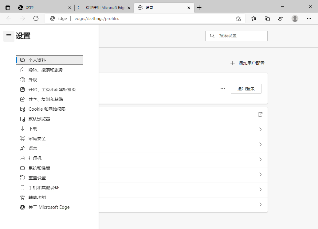Microsoft Edge v140.0.3485.94增强版-开心网创