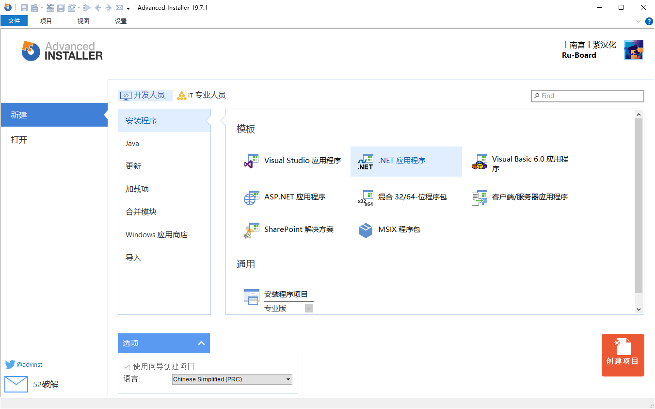 安装包制作工具v23.1.0绿色便携版-开心网创