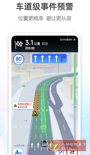 高德地图谷歌版v16.00.0.1016-开心网创