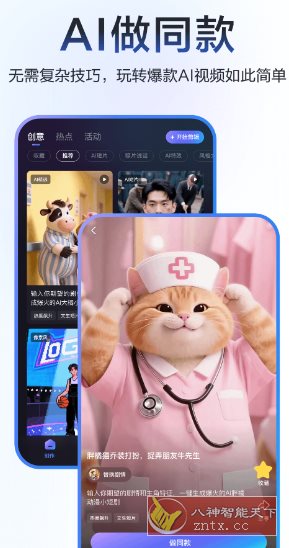 度加剪辑 V4.24.1.20 ★百度旗下AI创作工具-开心网创