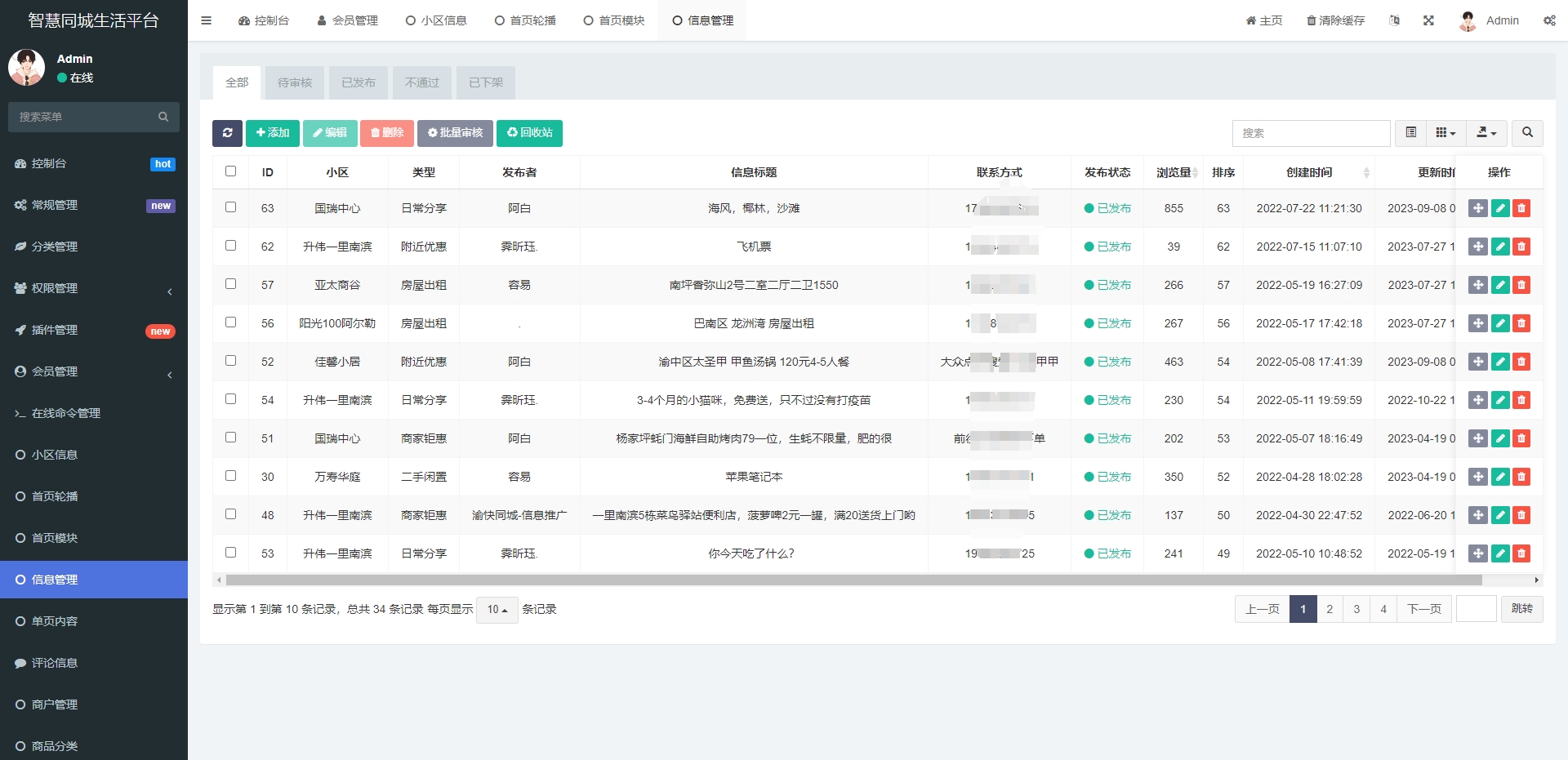 同城论坛发布社区系统源码 二手闲置 房屋出租 全开源-开心网创