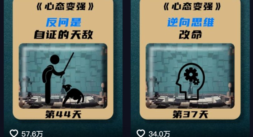 利用AI制作心理学视频，单条作品获赞57w+，私域+橱窗多种赚钱渠道月入万元-开心网创