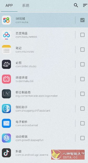 冰箱 IceBox v3.30.10高级版-开心网创
