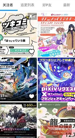 Pixiv漫画P站v6.155.0纯净版-开心网创