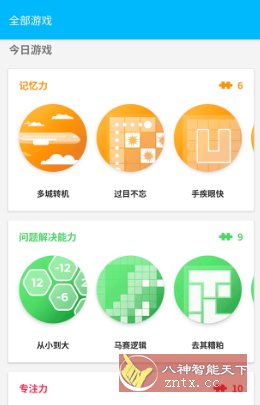 Peak智客 Pro v4.29.8专业版-开心网创