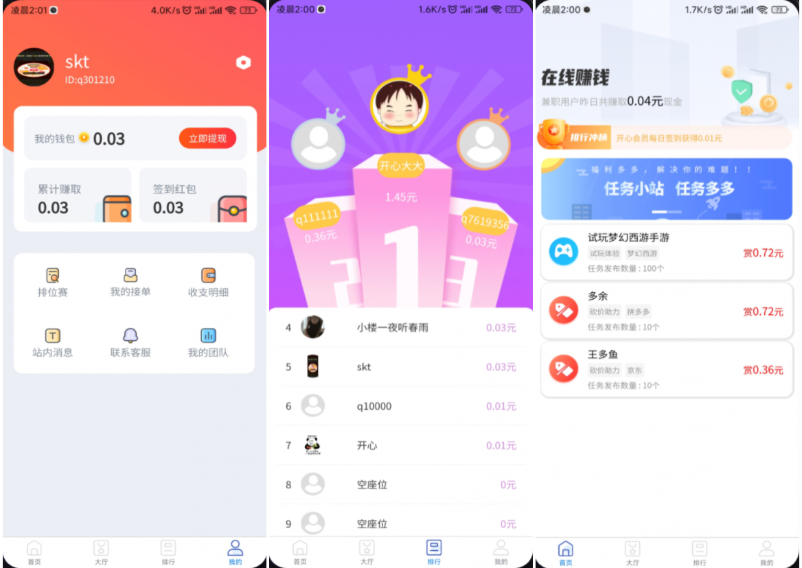 完整运营版任务悬赏系统源码/众人帮任务平台/VUE源码/支持对接API-开心网创