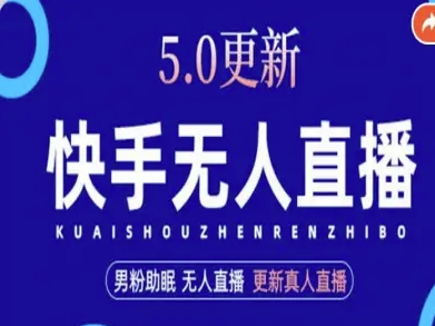 AI数字人快手短视频+虚拟直播，音频提取数字人生成-开心网创