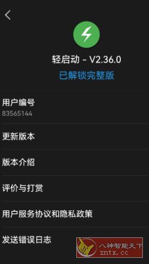 初中历史v2.0.8高级版-开心网创