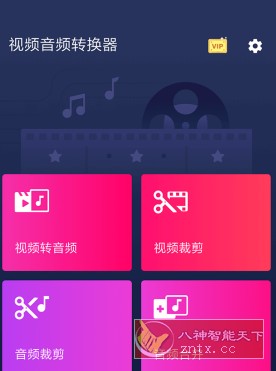 Video to MP3 Converter 视频音频转换器 v3.0.0.371高级版-开心网创