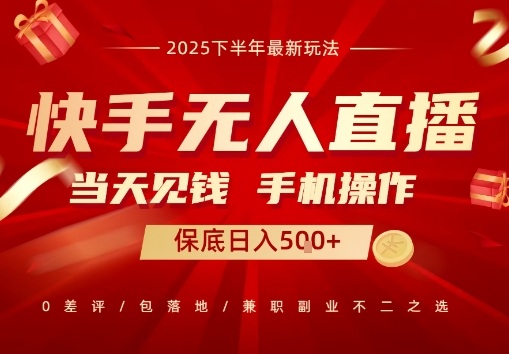 最稳定的项目，没有之一，当天做当天变现，一部手机即可操作【揭秘】-开心网创