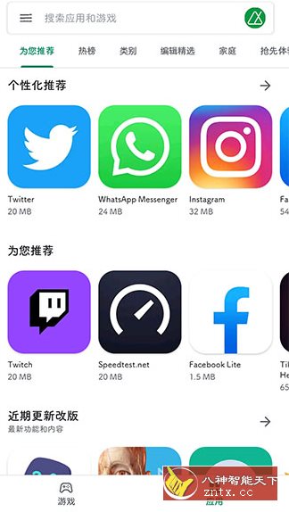 Google Play Store 谷歌商店v48.1.29-23-开心网创