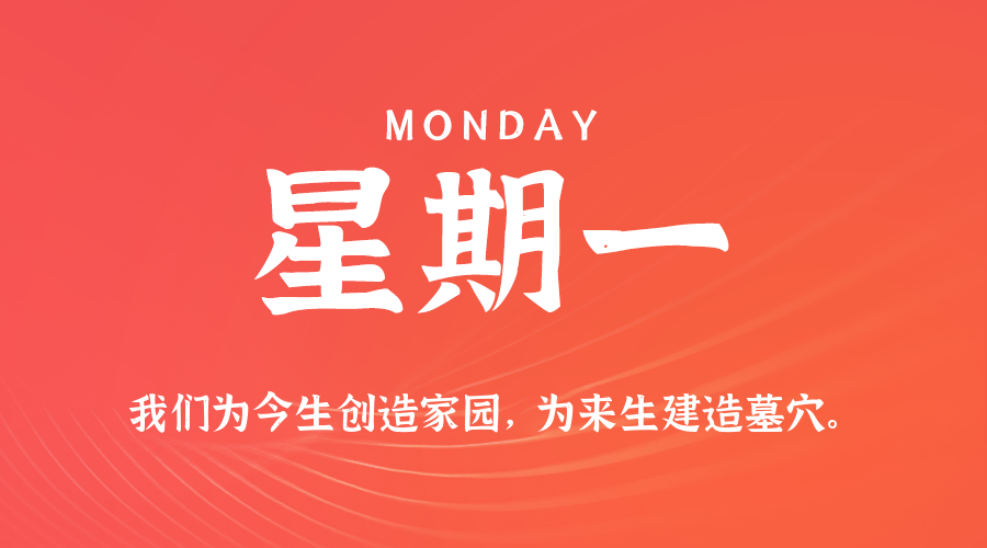 2025年10月06日新闻早讯，每天60s读懂世界-开心网创