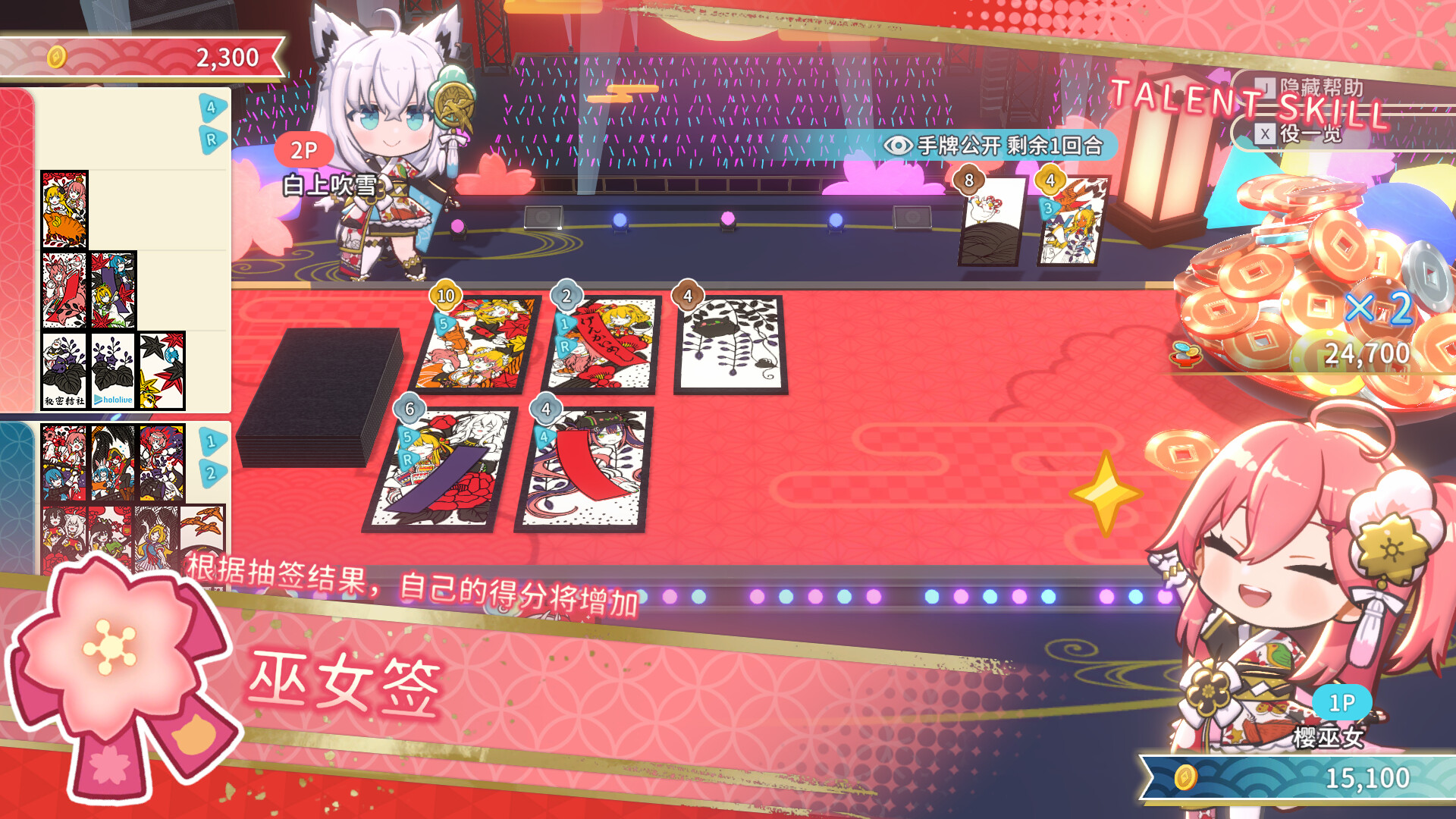 hololive Holos花札/hololive Holo’s Hanafuda-开心网创