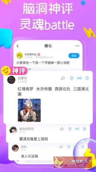 最右 v7.1.0 纯净版-开心网创