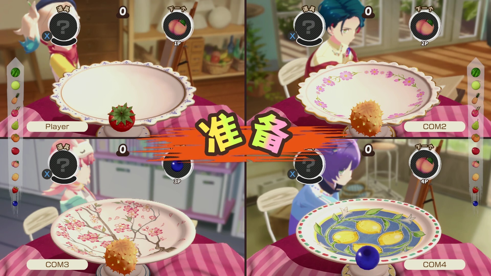 水果山 派对/Fruit Mountain Party-开心网创