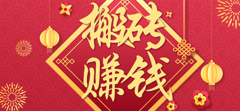 利用取信息差，一部手机即可适合普通人轻松上手，能轻松日赚百元的小项目-开心网创