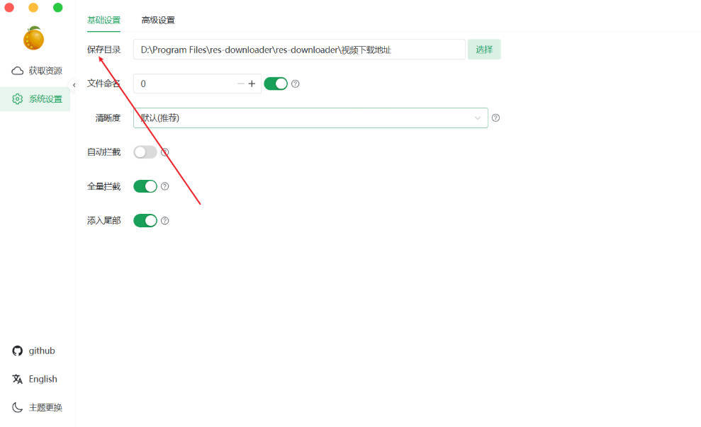 多平台视频下载工具 V3.11-开心网创