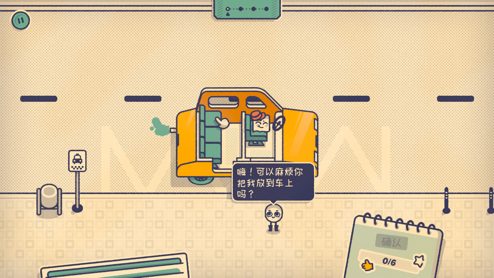 这个座位有人坐吗?/Is This Seat Taken?-开心网创