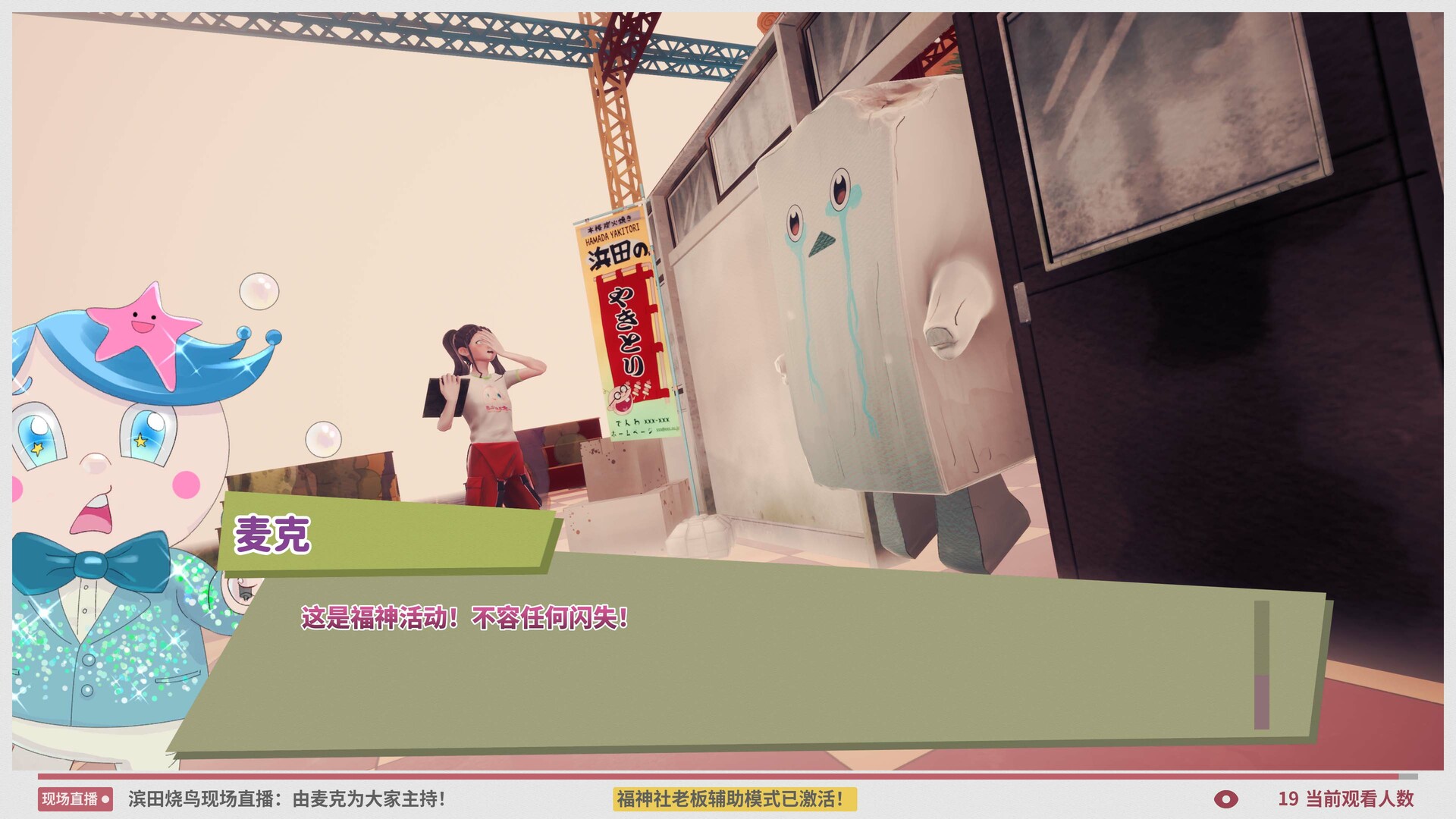 达愿福神社/Promise Mascot Agency-开心网创
