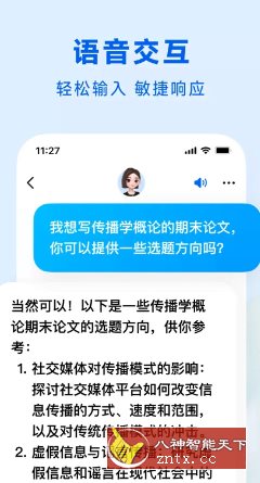 豆包v10.6.0官方版★字节跳动出品人工智能大模型-开心网创