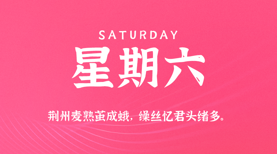 2025年10月11日新闻早讯，每天60s读懂世界-开心网创
