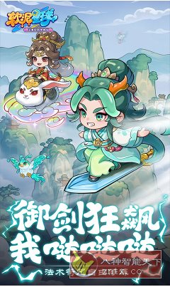 山海经Q版放置挂机游戏：软泥星球v0.512.3中文版-开心网创