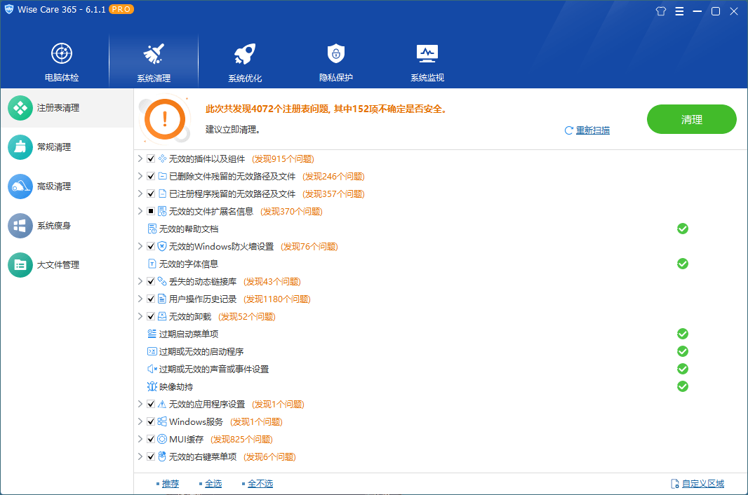 Wise Care 365 PRO v7.3.1.715-开心网创
