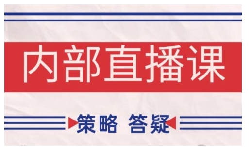 鹿鼎山系列内部课程(更新2025年10月)专注缠论教学，行情分析、学习答疑、机会提示、实操讲解-开心网创
