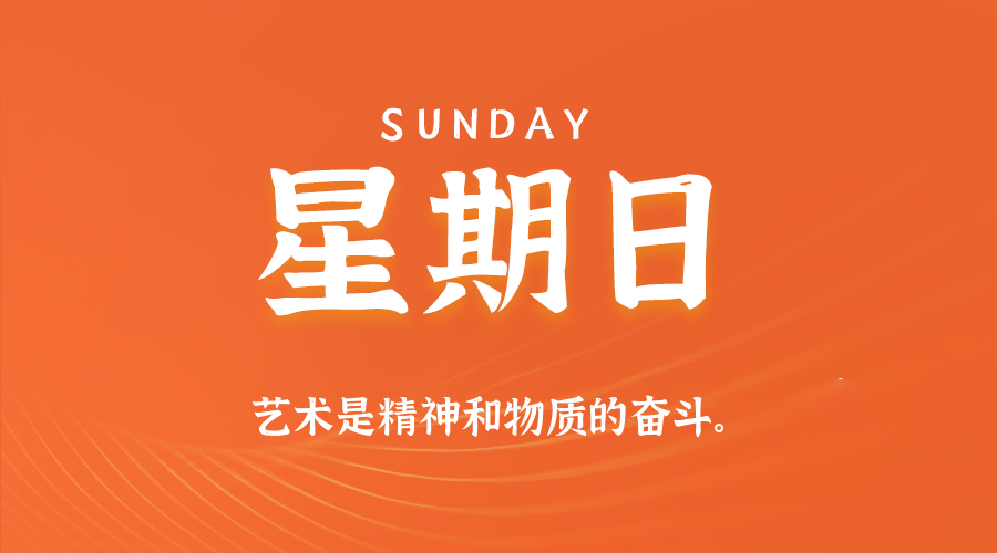 2025年10月12日新闻早讯，每天60s读懂世界-开心网创