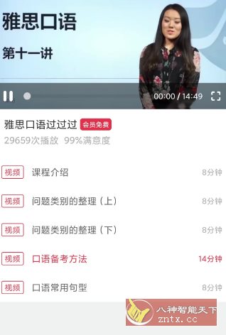 雅思单词斩-开心网创
