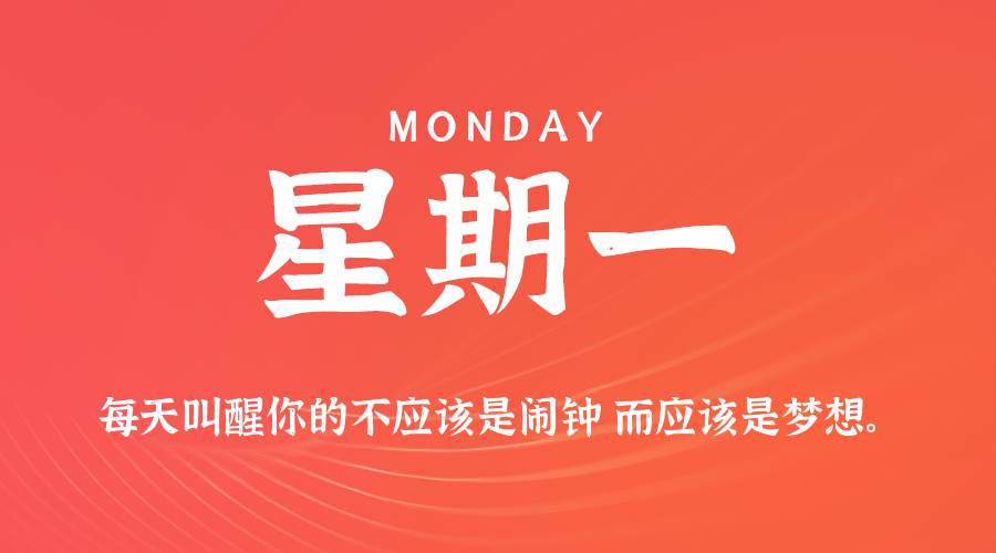 2025年10月13日新闻早讯，每天60s读懂世界-开心网创