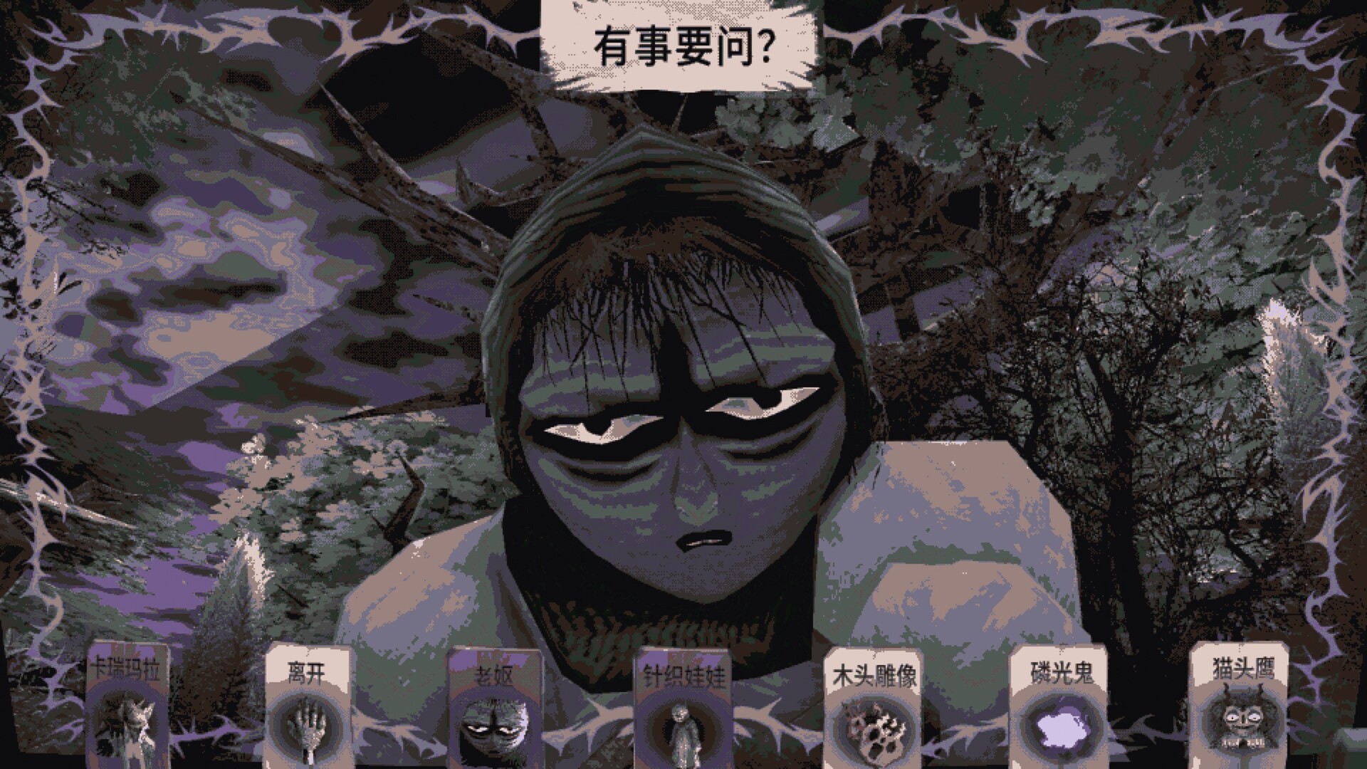卡瑞玛拉：枯肢之下/CARIMARA: Beneath the forlorn limbs-开心网创